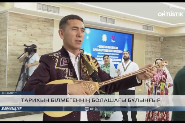 ТАРИХЫН БІЛМЕГЕННІҢ БОЛАШАҒЫ БҰЛЫҢҒЫР
